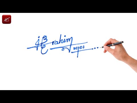 Ibrahim Signature Design Request Done How To Sign The Letter I I Name Design