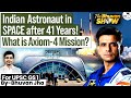 Axiom 4 Mission | Indian Astronaut in Space after 41 Years ! | Know All about it | StudyIQ IAS