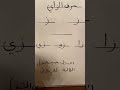 حرف الزاي