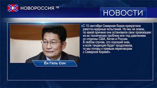 КНДР прекратила ракетно-ядерные испытания КНДР прекратила ракетно-ядерные испытания