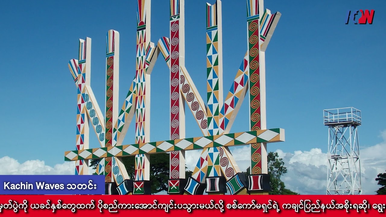ကချင်ပြည်နယ်လွှတ်တော်အတွက် FPTP မဲဆန္ဒနယ် (၆) ခုလုံးမှာ USDP ပါတီ ကိုယ်စားလှယ်လောင်းတွေပဲ အနိုင်ရ
