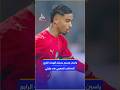 ياسين جسيم يسجل الهدف الرابع  للمنتخب المغربي ضد هايتي