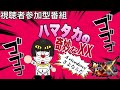 【MHXX】超特殊ソロ討伐の旅!銀嶺編