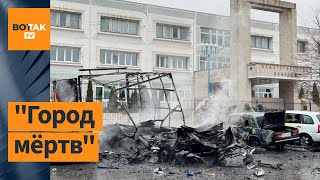 Жительница Белгорода рассказала, что происходит в городе под обстрелами / Новости России