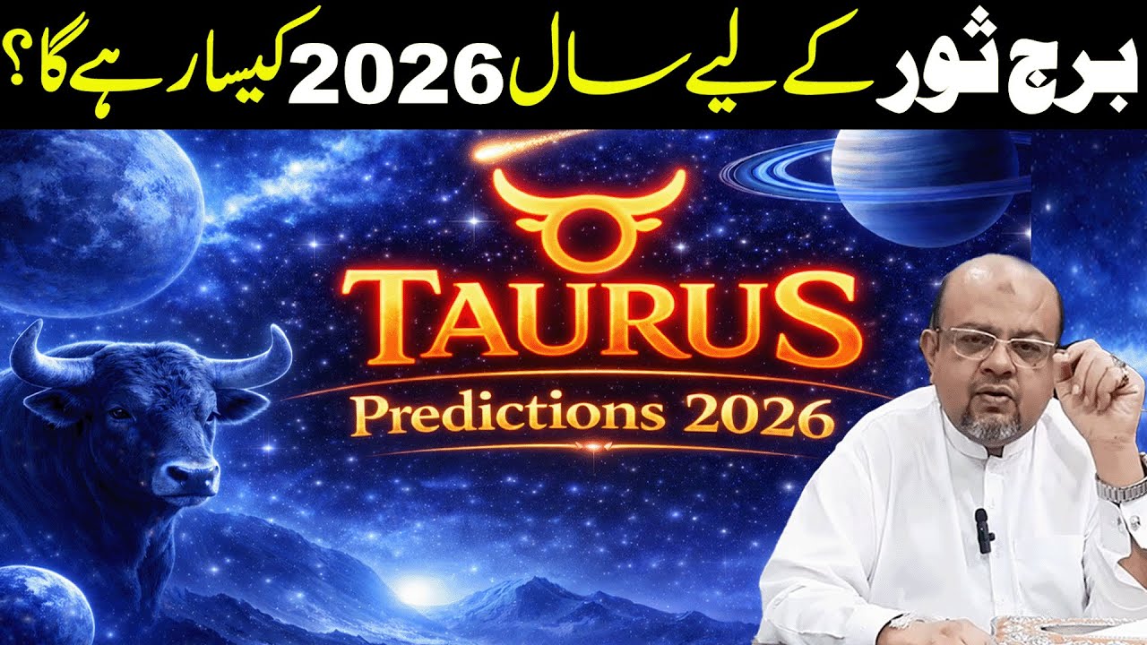 Taurus Yearly Horoscope 2026 | Yearly Predictions | Dr M Ali