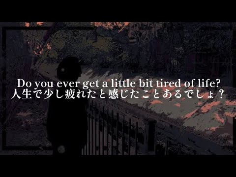 【和訳】Em beihold - Numb Little Bug
