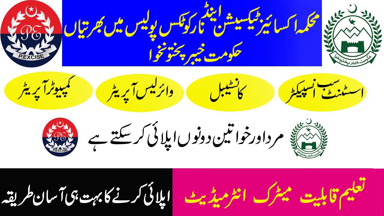 Excise And Taxation Constable And Sub inspector jobs 2022 | Excise & Taxation Narcotics Control jobs