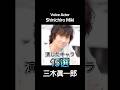 #三木眞一郎 演じたキャラ15選(Shinichiro Miki) #声優 #アニメ #anime #voiceactor #ポケモン #コジロウ