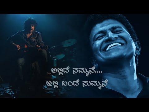 GuruKiran - Mugidilla Innu Kavithe | Dr. Puneeth Rajkumar | DGK Audio