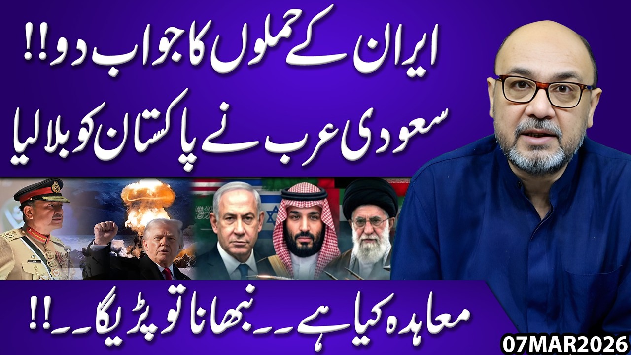 “Respond to Iran’s Attacks! Saudi Arabia Calls Pakistan for Urgent Meeting | Defense Pact Explained”