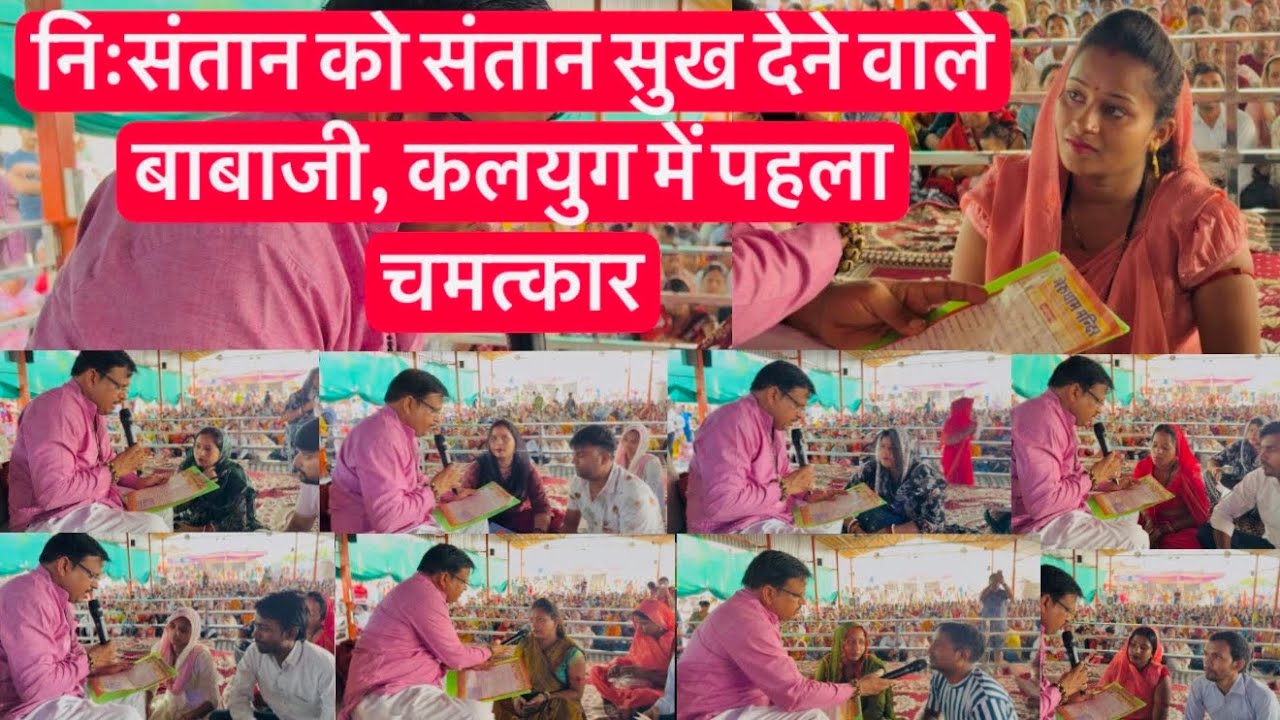 निःसंतान को संतान सुख देने वाले बाबा, कलयुग में भगवान के रूप में लिया अवतार ॥ लाल धागे सरकार