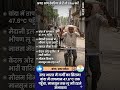 उत्तर भारत में गर्मी का तांडव, UP के बांदा में पारा 47.6°C! | Weather Update Today | Heatwave Alert