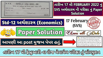 Std 12 Economics Prelim Exam paper Solution 2022 100 Marks | 12th Eco. Solution of Second Exam SVS