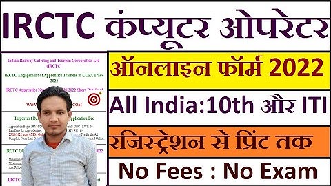 IRCTC NR Apprentice Online Form 2022 for 80 Post!! How to fill IRCTC ONLINE FORM!!APNA TARGET!!