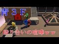 青３Ｆが殴りあいの喧嘩になったｗｗｗ