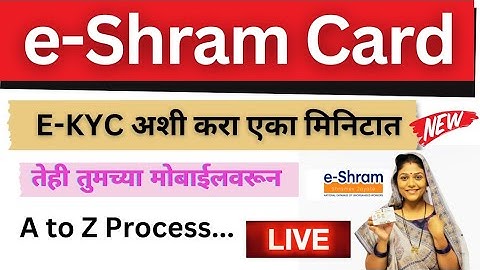 e Shram Card eKYC Online 2024 || How To Update e-KYC e Shram Card Online