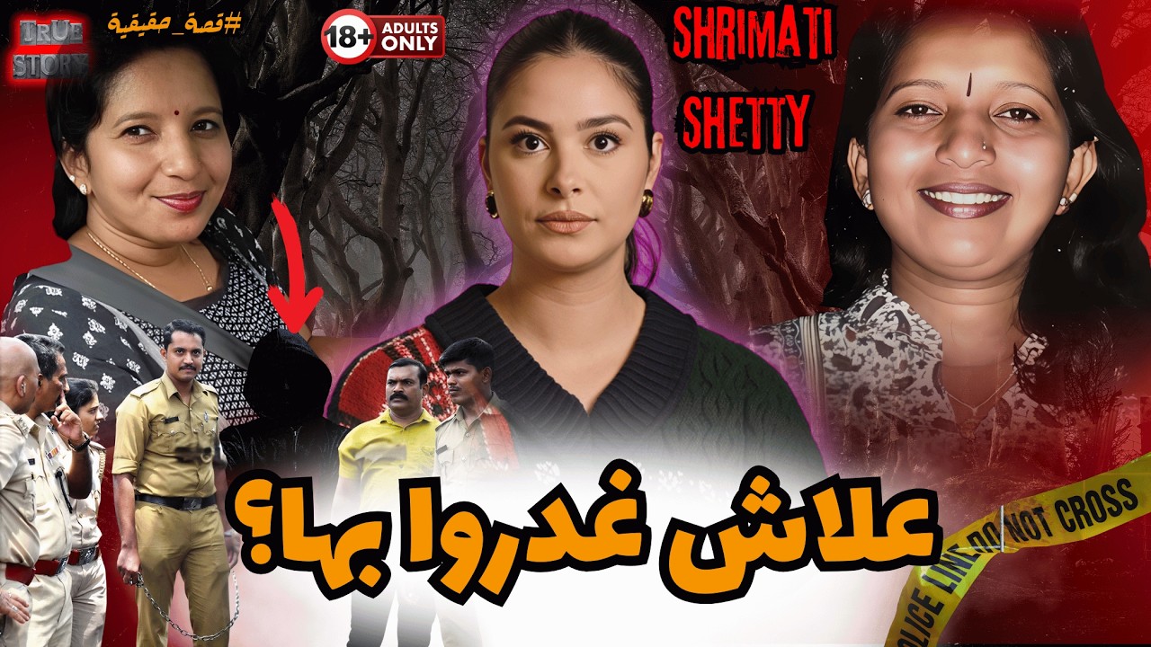 اختفت سيدة المال… وبعد أيام وُجدت الأكياس في الشوارع!