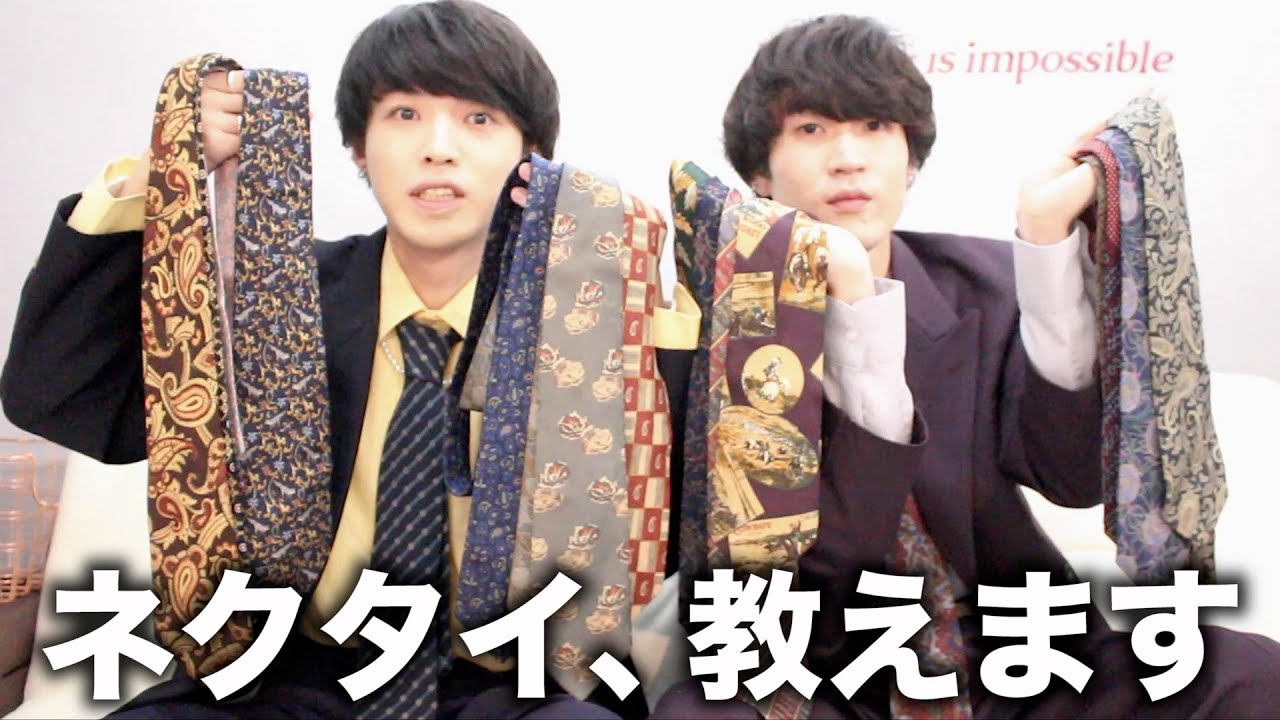 ネクタイコーデ 失敗しないネクタイの使い方 Youtube
