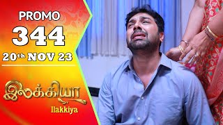 Ilakkiya Promo 05th September 2023 – Sun TV Serial Promo