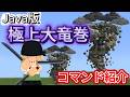 ゾロの技をマイクラで再現？！【マインクラフト】