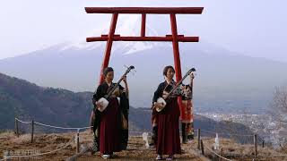 Video thumbnail of "Tsugaru Shamisen In Front of Mt. Fuji - Ki&KI Tokitsukaze | Japanese Music"