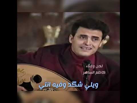 تهانينا يا صاحبتي جلسة عود 1991 كاظم الساهر HD