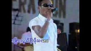Chit Kaung - Ko Tawe Mhat Tan