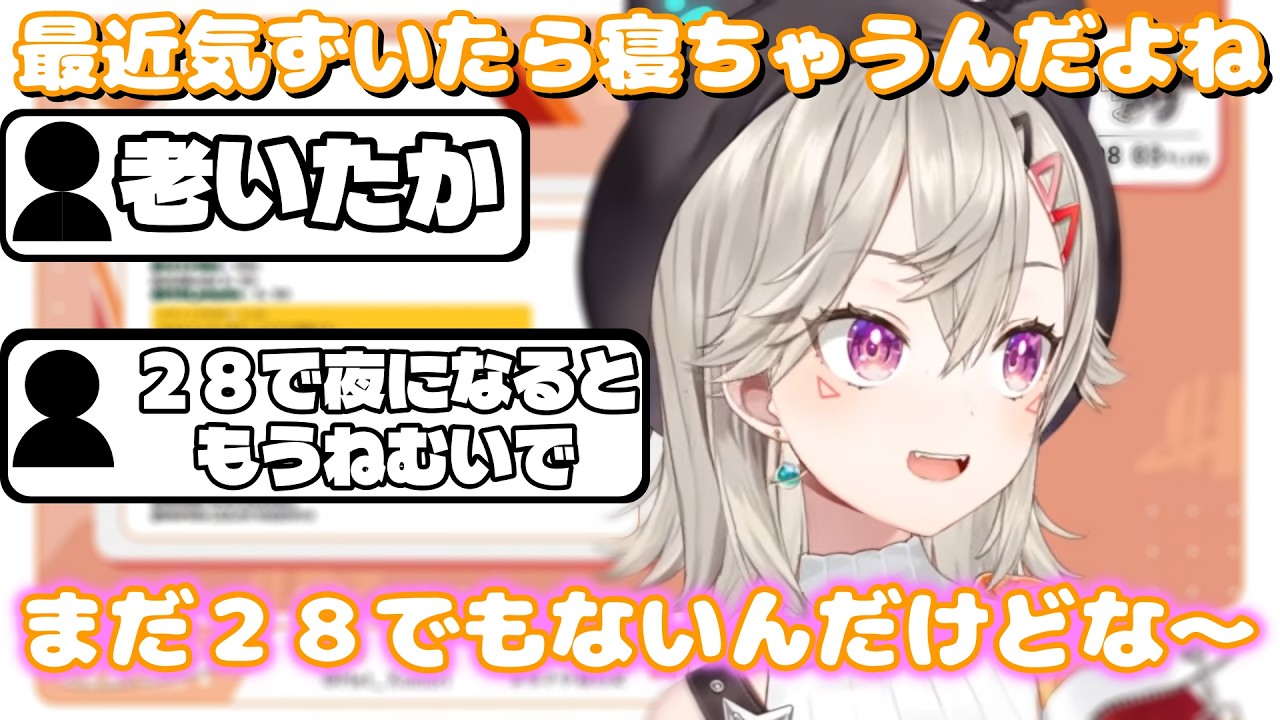 睡魔にあらがえず歳を感じてしまうめっさん【ぶいすぽっ！/切り抜き】