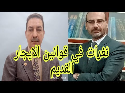 فيديو: من هم المستأجرين بالمجمل؟