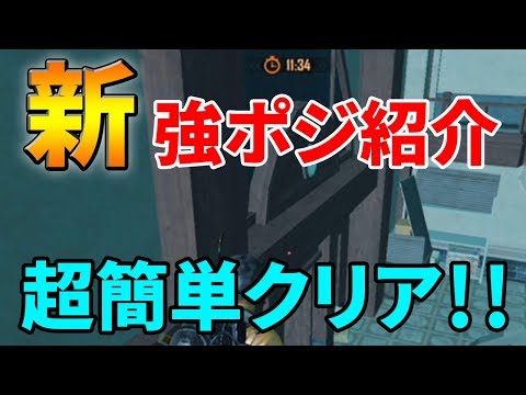【PUBG モバイル】裏技第3弾！強ポジ見つけてゾンビモード楽々クリア!! お願いもう消さないで...【PUBG MOBILE】【ぽんすけ】