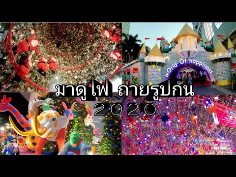 ดูไฟ ถ่ายรูปปีใหม่ 2020 ตามแนวรถไฟฟ้า BTS