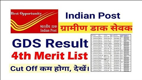 GDS 4th Merit List 2023  | GDS Result 2023 | India Post GDS Cut Off & Result 2023