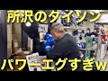 【所沢のタイソン】衝撃のサンドバッグ打ちを披露!!
