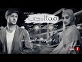 ممثل حب   خميس زويد وريم  توزيع جديد  2017