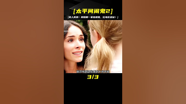 [真實事件改編！天生陰陽眼引爆全家鬼纏身，這部比第一集更嚇人…你敢看嗎？] #恐怖片 #恐怖電影 #都市傳說 #恐怖檔案 #裂嘴女