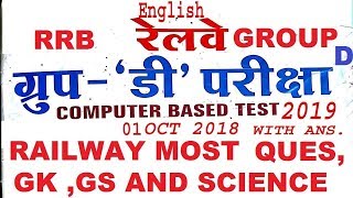 RRB Group D Solved Question Paper English | Railway RRB Group D Questions & Ans 2018-2019