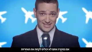 UP by EL AL Safety Video [Hebrew]