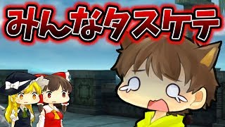 【ゆっくり実況】ぽこにゃんを助けて！視聴者参加型の企画が始まりました！