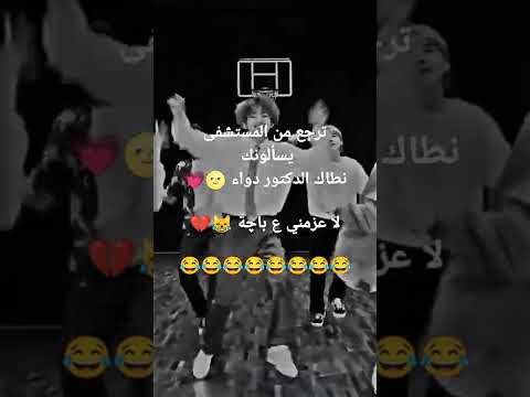 ستوريات بتس مضحك Bts للضحك بتس تنجح و الكلاب تنبح