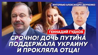 Гудков. Шойгу арестован! Его охрана убита! Путин перешел к плану Х! Ликвидация Лукашенко