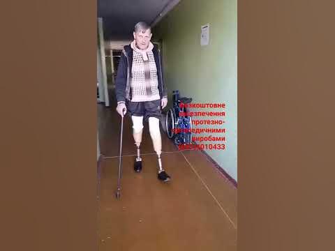 Ампутація кінцівок через загальне захворювання - YouTube