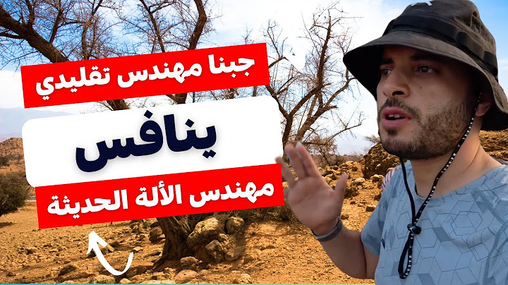 فيسبوكي حر: خبيت عليه نقطة الحفر لي تم اكتشفها بالآلة الحديثة