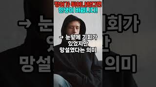 장어 꿈, 이건 진짜 재물 신호! #장어꿈 #재물꿈 #기회해몽 #운세변화 #Shorts
