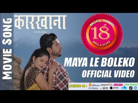 MAYA LE BOLEKO - KARKHANA I Official Video | SUSHIL | BARSHA | HERCULES | SUGAM | NIKHITA