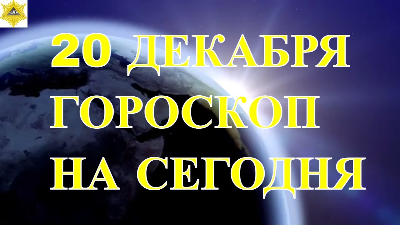 Гороскоп На 8 Апреля Лев Женщина