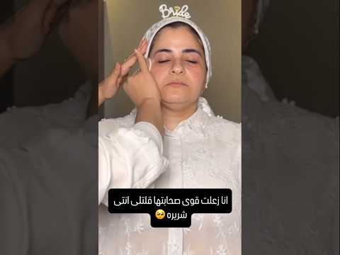 أنا زعلت اوى صحبتها قالتلى انتى شريره