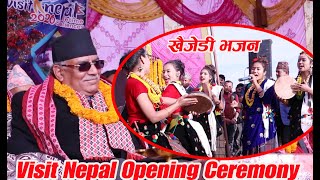 केटिहरुले बजाउदा तिन छक्क परे प्रचण्ड Visit Nepal 2020 Sindhuligadhi. Khaijedi vajan - Kala GHar.