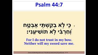 Psalm 44 with English text - תהילים פרק מ"ד  נוסח ספרדי ירושלמי