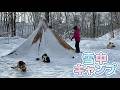 厳冬期の網走で雪中キャンプしたらこうなりました🏕️