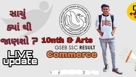 GSEB SSC & HSC Arts and  commerce results 2020 | What is the date of release for Std 10 Result 2020?